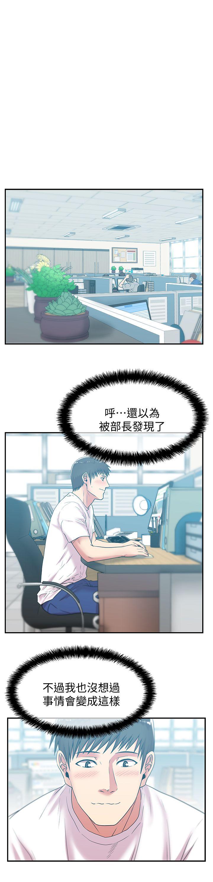 [韩国漫画] 老婆的闺蜜 剧情,熟女人妻#[34P]-15