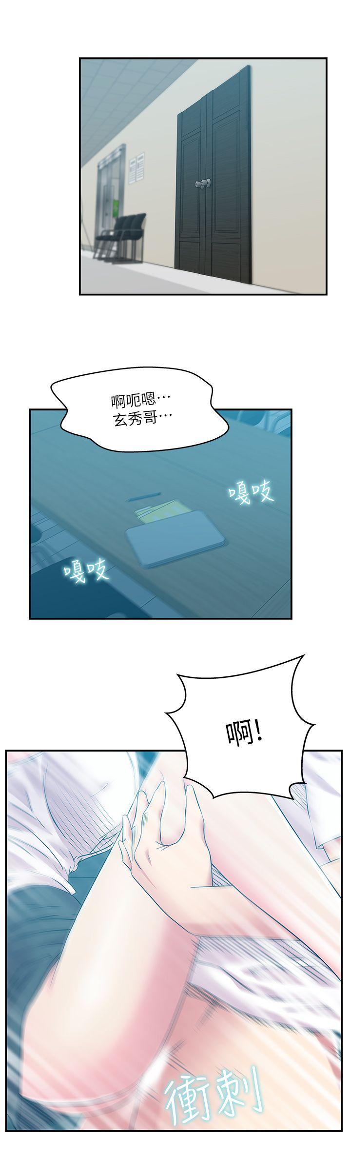 [韩国漫画] 老婆的闺蜜 剧情,熟女人妻#[34P]-22