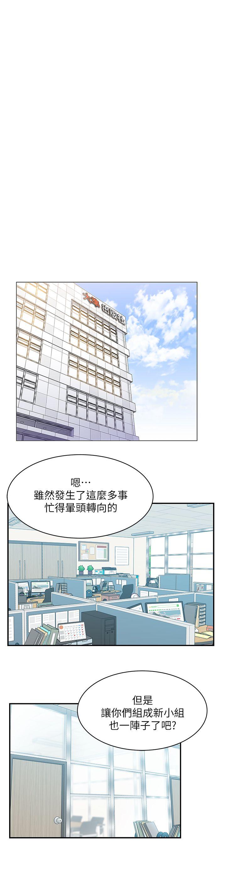 [韩国漫画] 老婆的闺蜜 剧情,熟女人妻#[34P]-6
