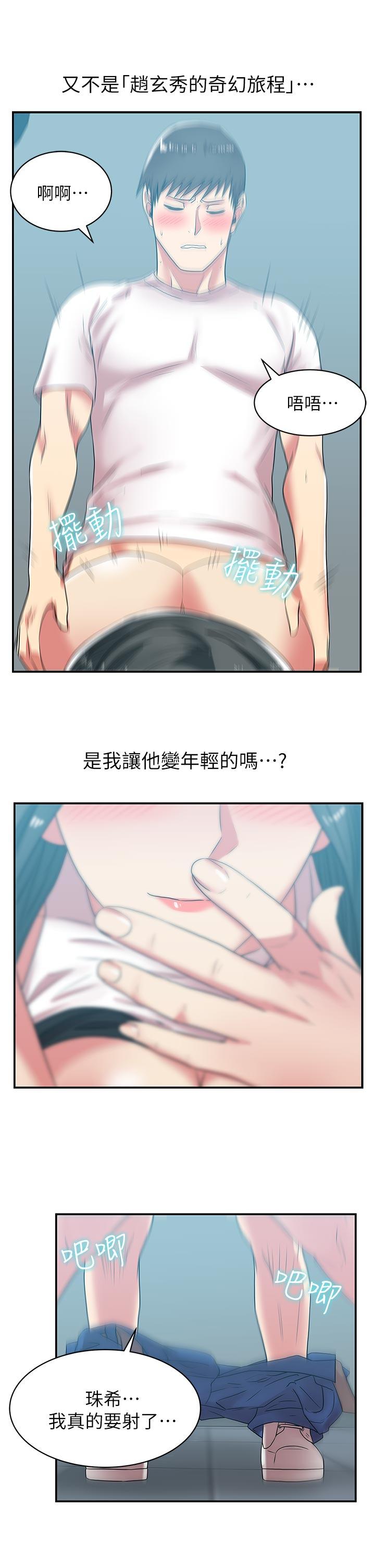 [韩国漫画] 老婆的闺蜜 剧情,熟女人妻#[34P]-22