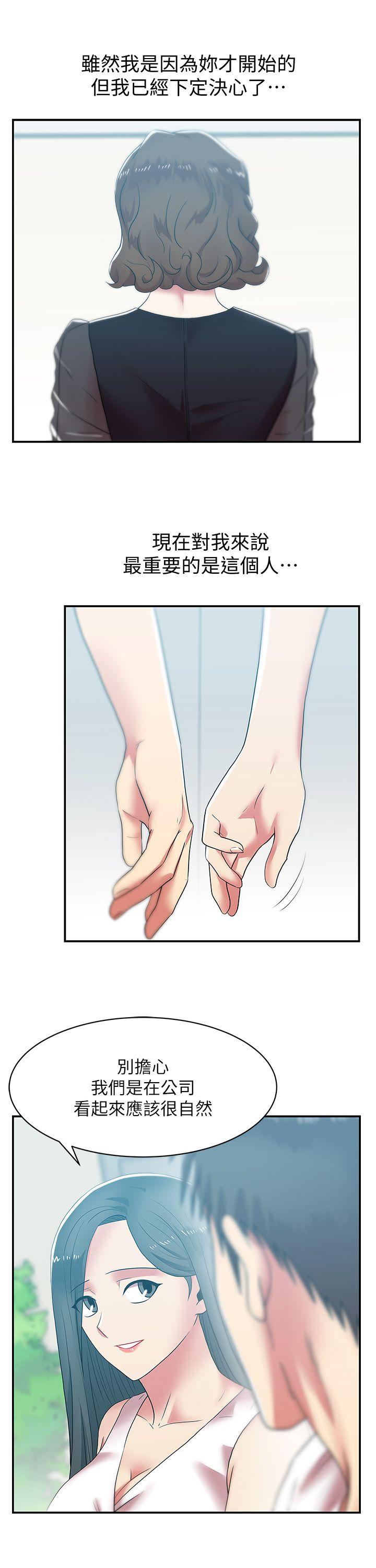 [韩国漫画] 老婆的闺蜜 剧情,熟女人妻#[32P]-10