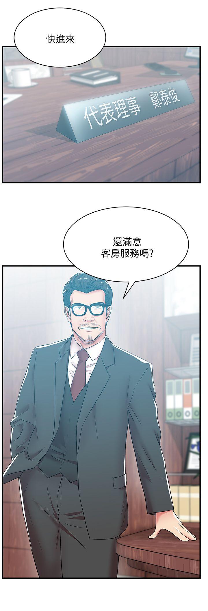 [韩国漫画] 老婆的闺蜜 剧情,熟女人妻#[32P]-14