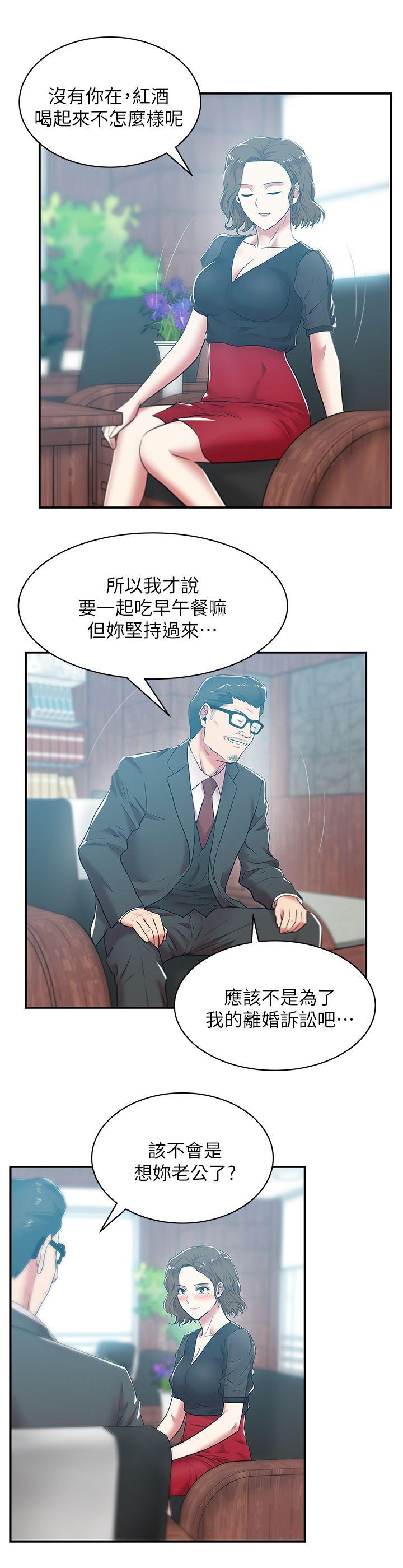 [韩国漫画] 老婆的闺蜜 剧情,熟女人妻#[32P]-15