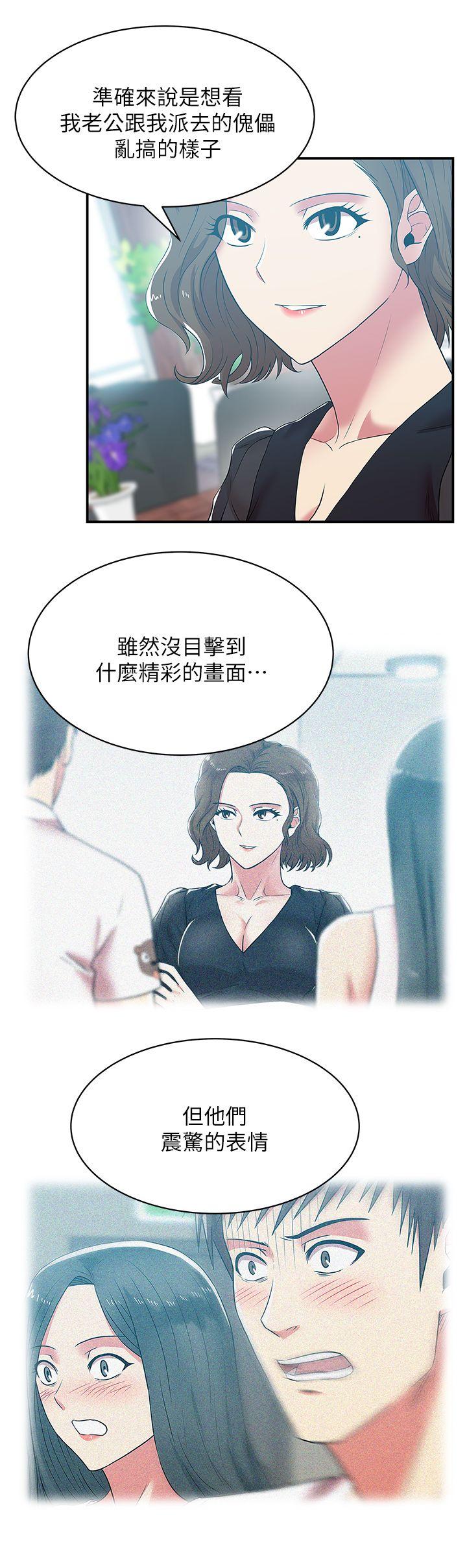 [韩国漫画] 老婆的闺蜜 剧情,熟女人妻#[32P]-16