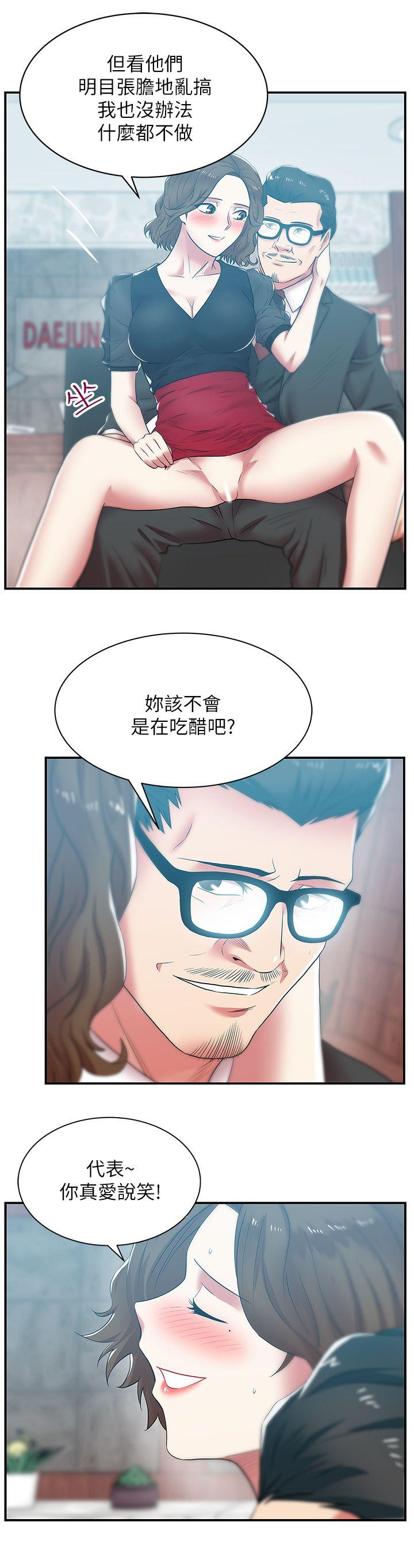 [韩国漫画] 老婆的闺蜜 剧情,熟女人妻#[32P]-18