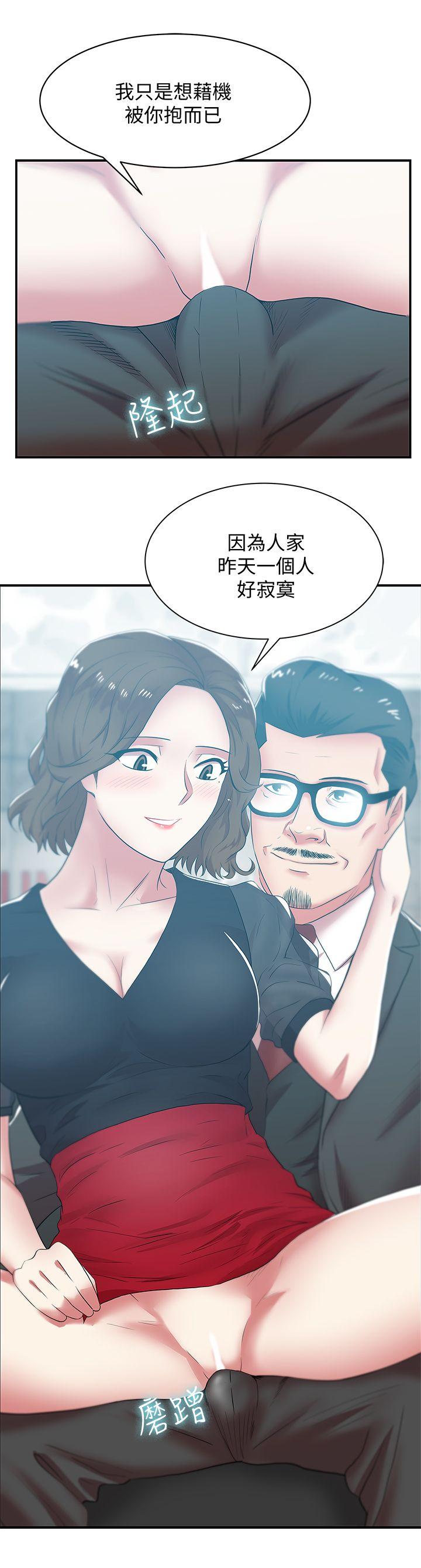 [韩国漫画] 老婆的闺蜜 剧情,熟女人妻#[32P]-19