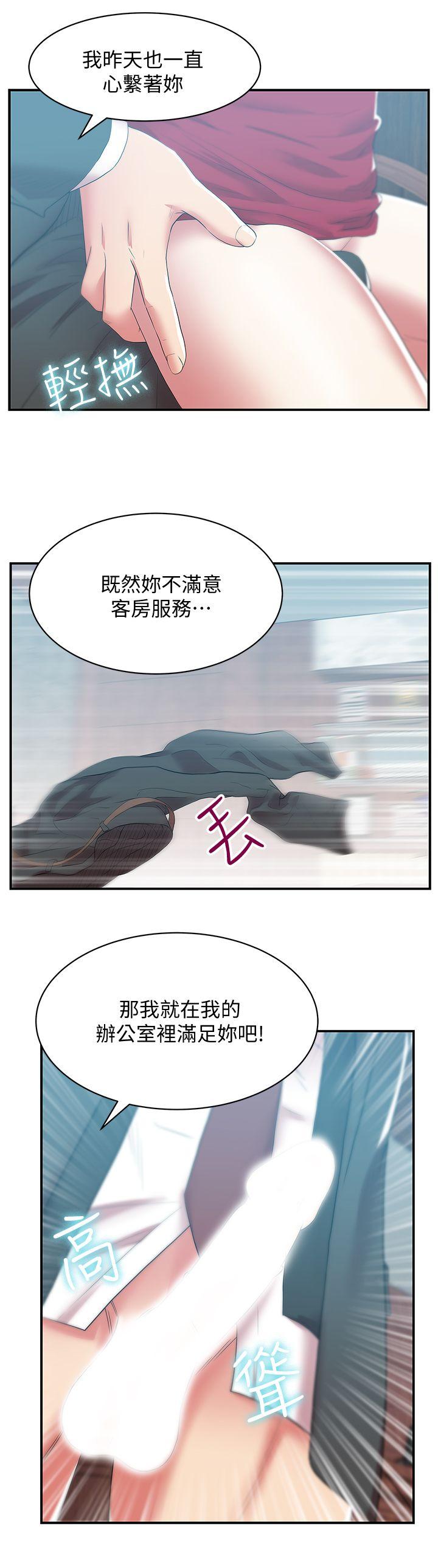 [韩国漫画] 老婆的闺蜜 剧情,熟女人妻#[32P]-20