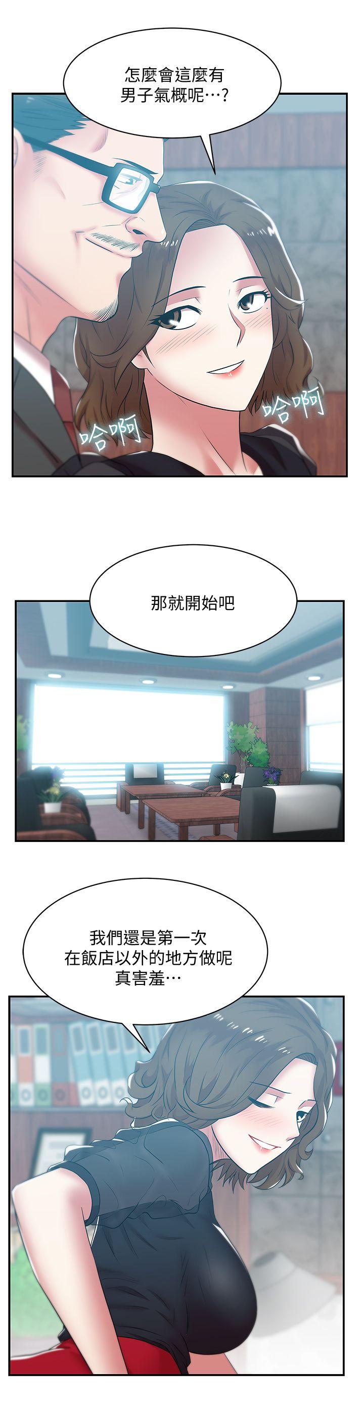 [韩国漫画] 老婆的闺蜜 剧情,熟女人妻#[32P]-22