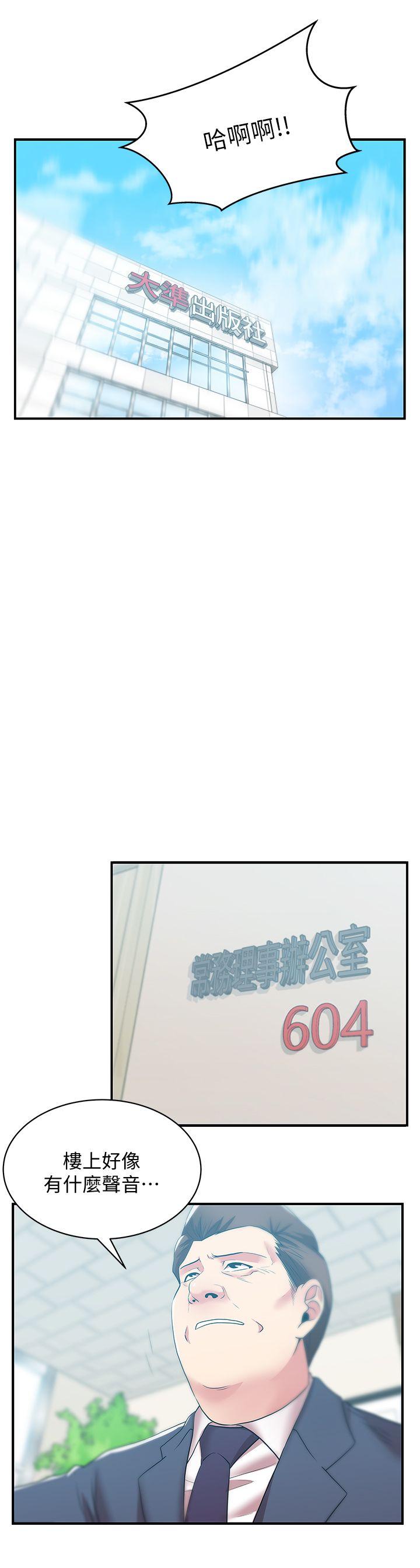 [韩国漫画] 老婆的闺蜜 剧情,熟女人妻#[32P]-29