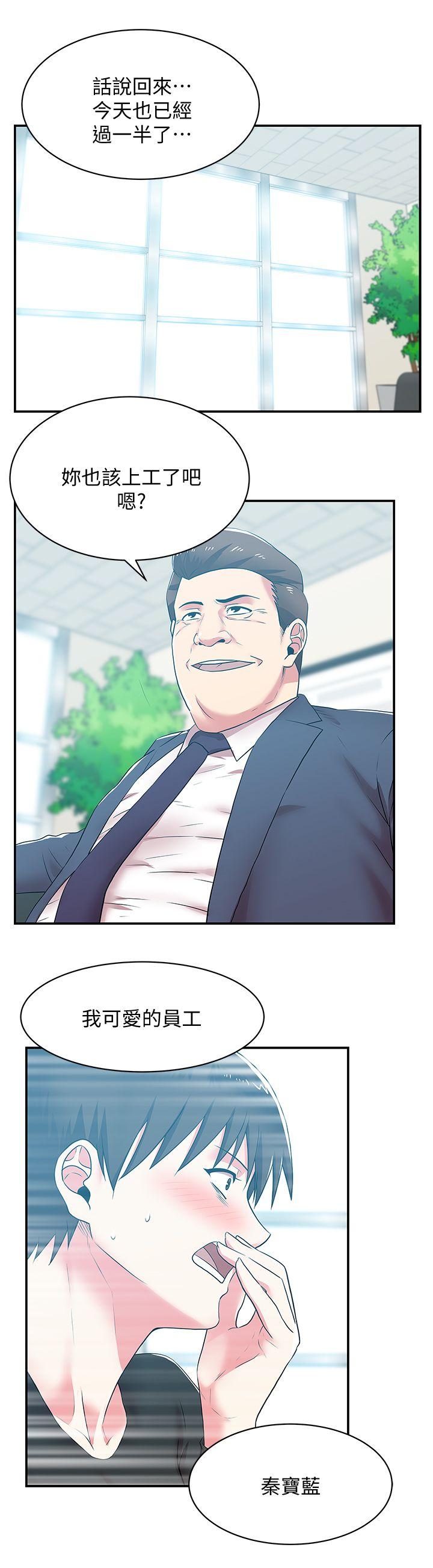 [韩国漫画] 老婆的闺蜜 剧情,熟女人妻#[32P]-30