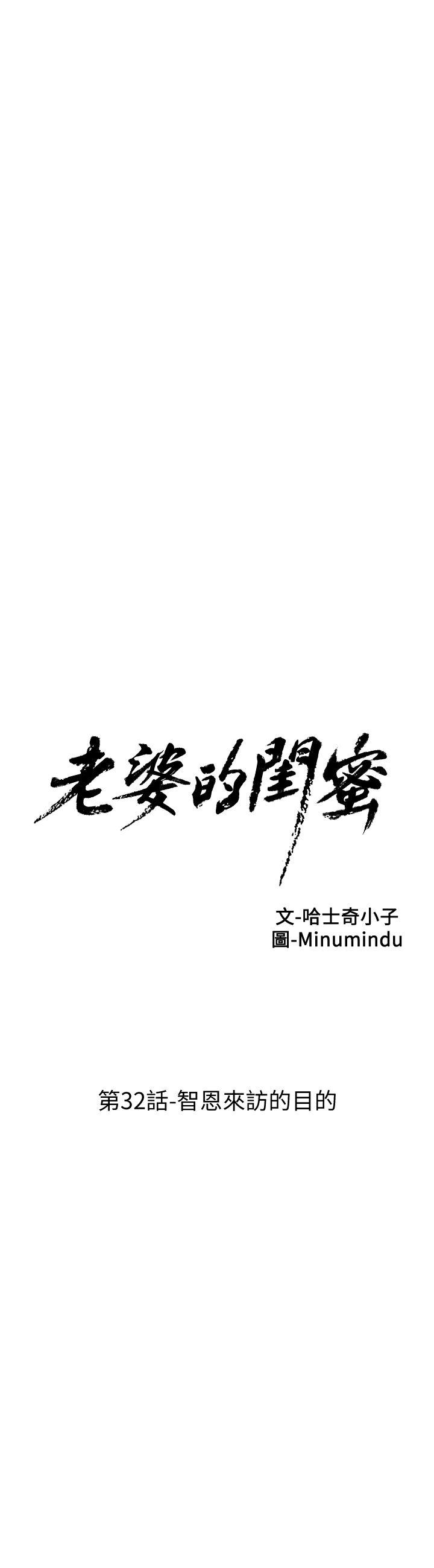 [韩国漫画] 老婆的闺蜜 剧情,熟女人妻#[32P]-4