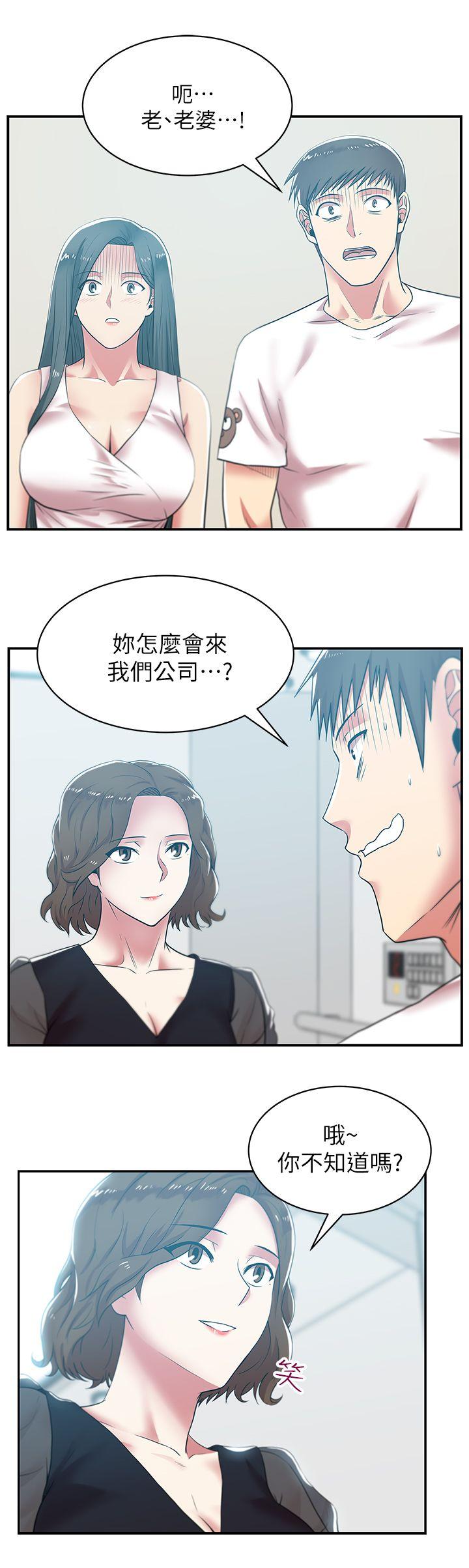 [韩国漫画] 老婆的闺蜜 剧情,熟女人妻#[32P]-6
