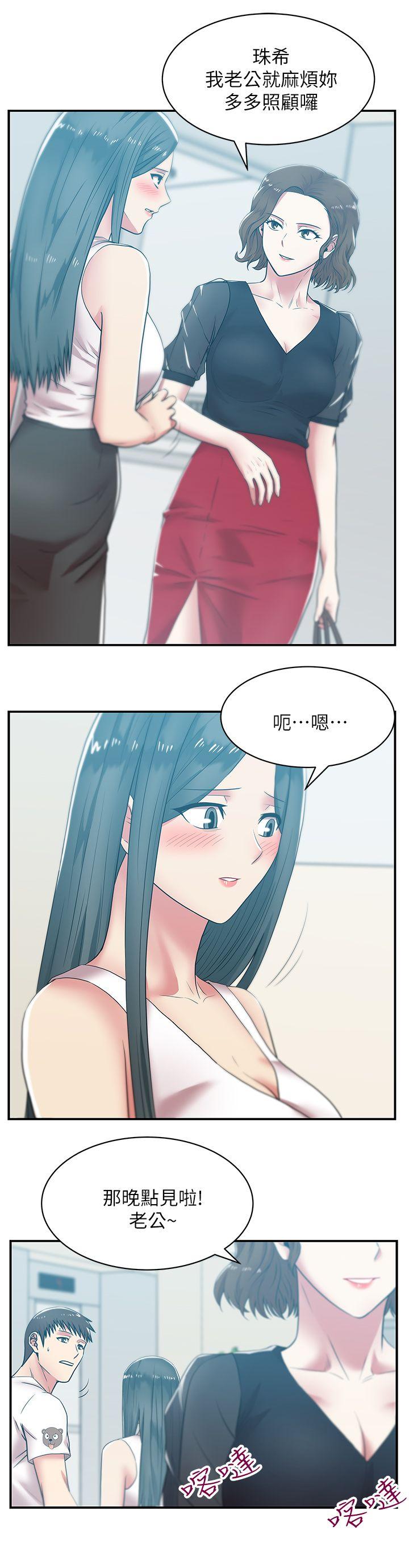 [韩国漫画] 老婆的闺蜜 剧情,熟女人妻#[32P]-8