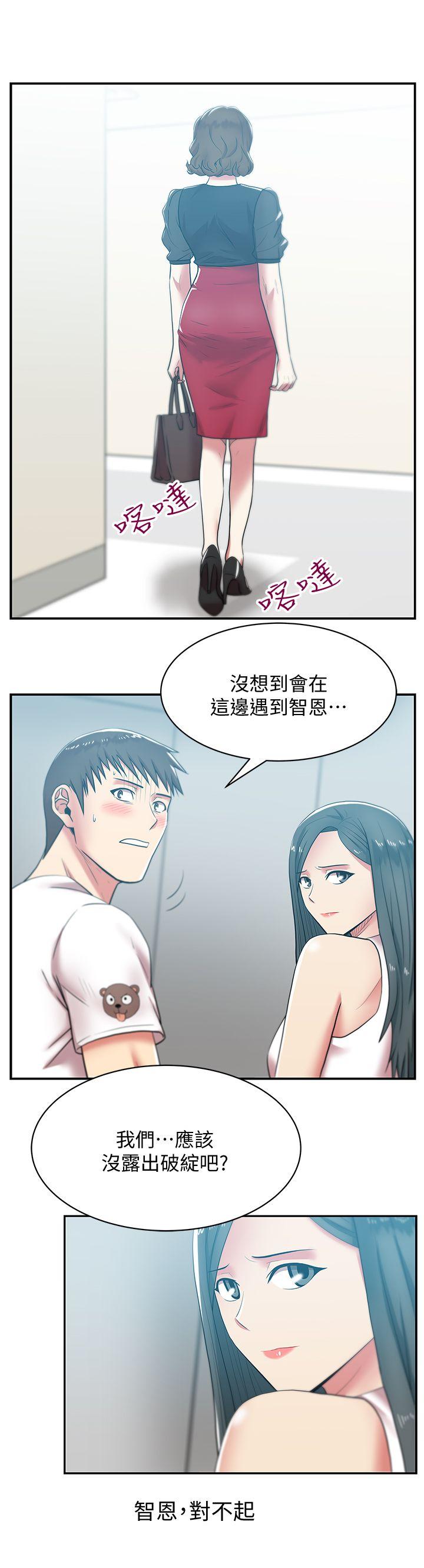 [韩国漫画] 老婆的闺蜜 剧情,熟女人妻#[32P]-9