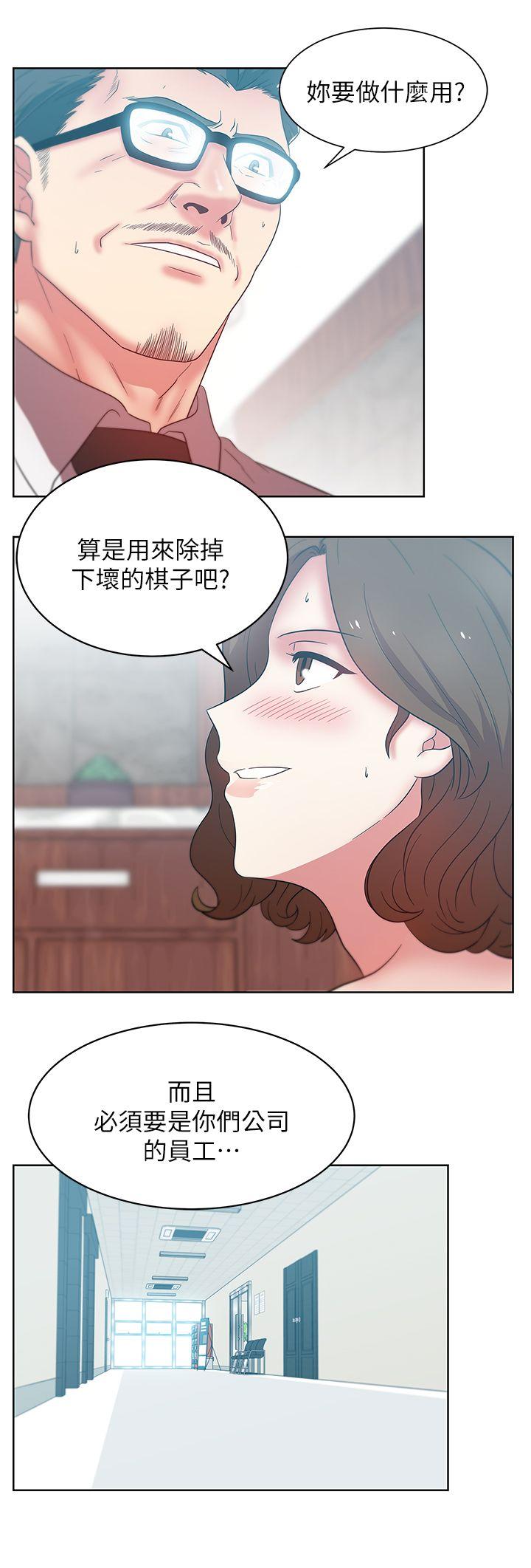 [韩国漫画] 老婆的闺蜜 剧情,熟女人妻#[36P]-22