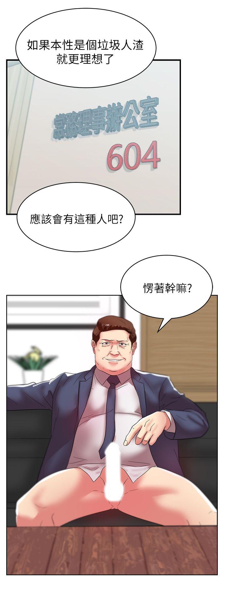 [韩国漫画] 老婆的闺蜜 剧情,熟女人妻#[36P]-23