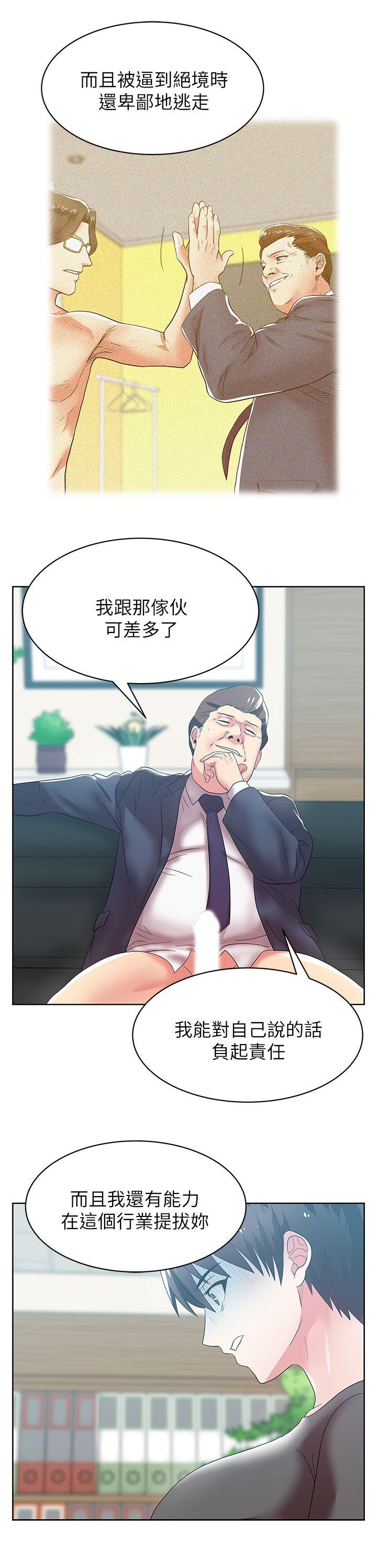 [韩国漫画] 老婆的闺蜜 剧情,熟女人妻#[36P]-30