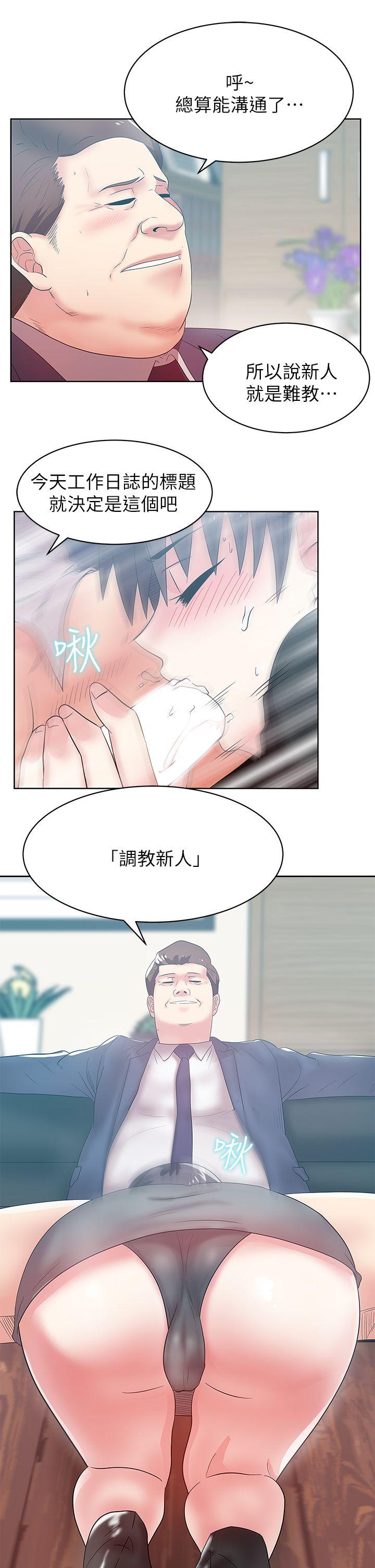 [韩国漫画] 老婆的闺蜜 剧情,熟女人妻#[36P]-34