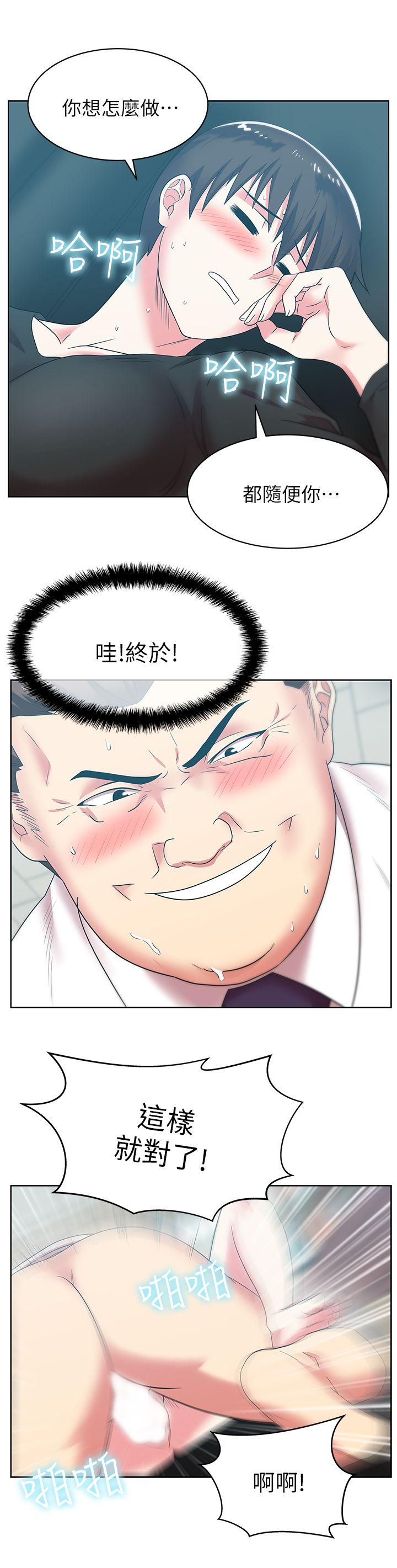 [韩国漫画] 老婆的闺蜜 剧情,熟女人妻#[40P]-28