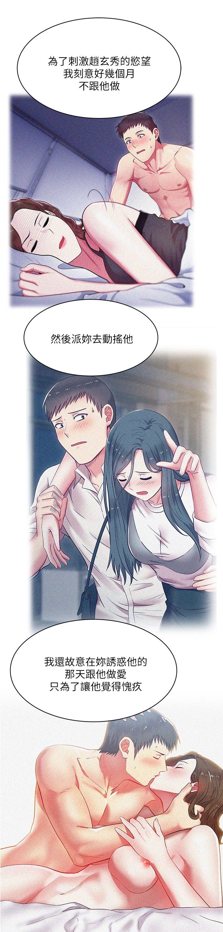 [韩国漫画] 老婆的闺蜜 剧情,熟女人妻#[42P]-13