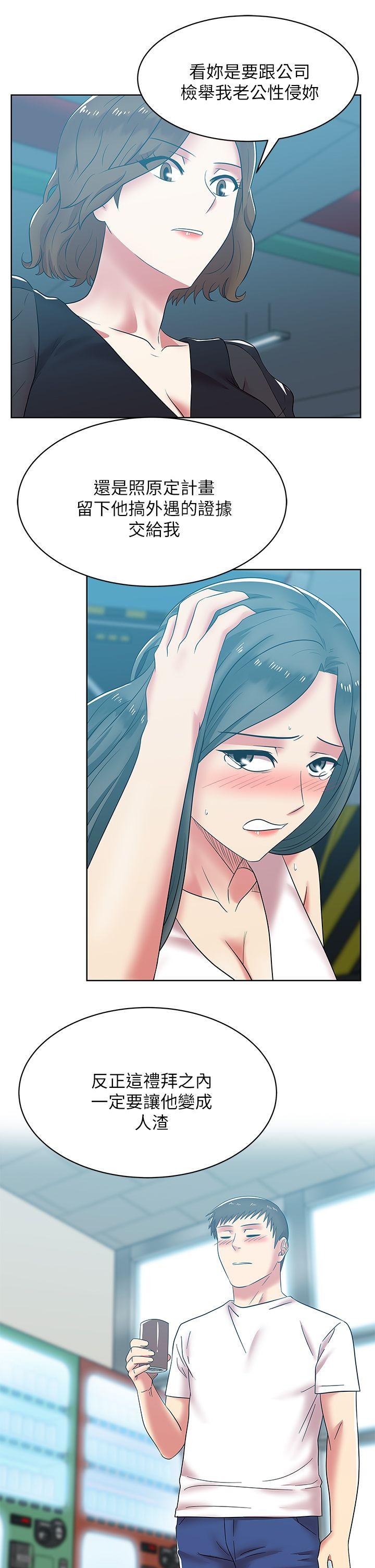 [韩国漫画] 老婆的闺蜜 剧情,熟女人妻#[42P]-21