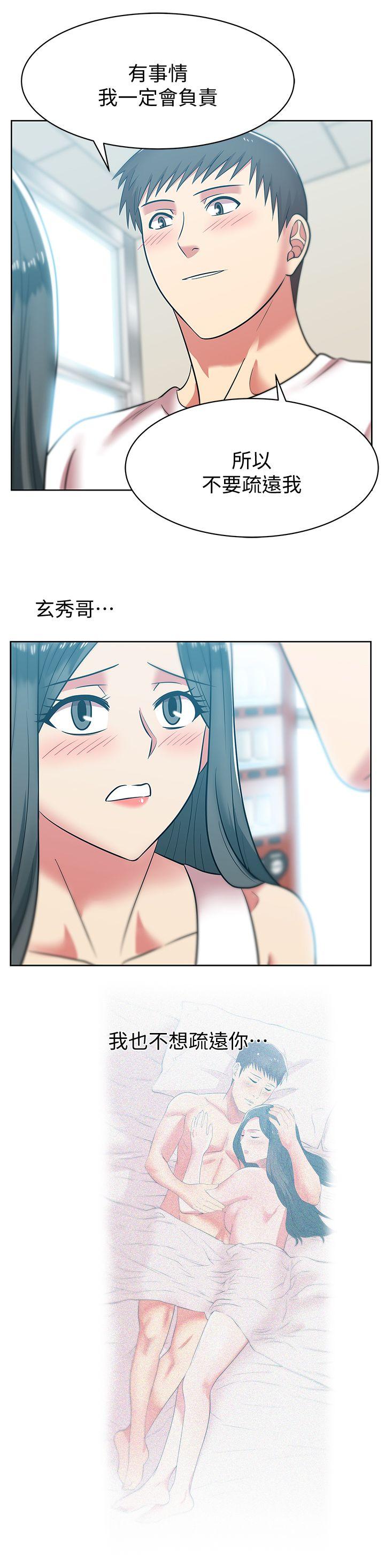 [韩国漫画] 老婆的闺蜜 剧情,熟女人妻#[42P]-29