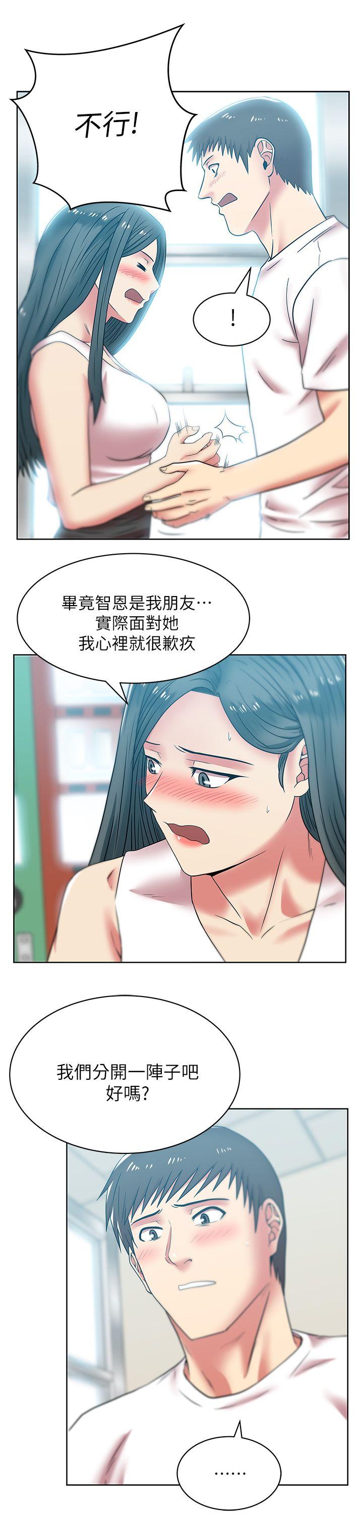 [韩国漫画] 老婆的闺蜜 剧情,熟女人妻#[42P]-32