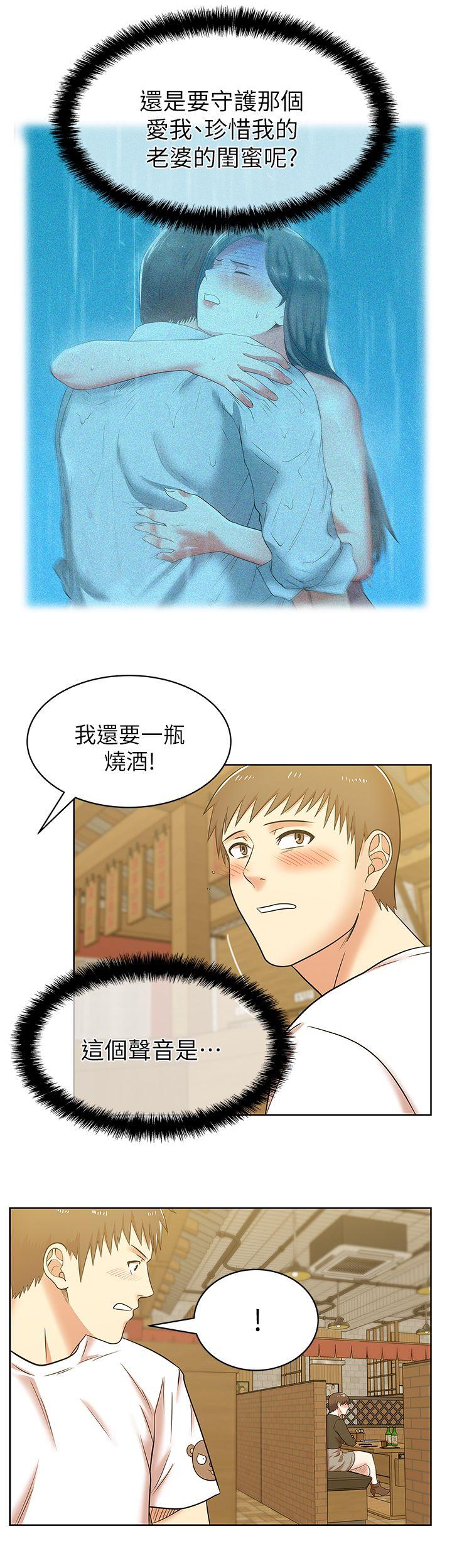 [韩国漫画] 老婆的闺蜜 剧情,熟女人妻#[42P]-40