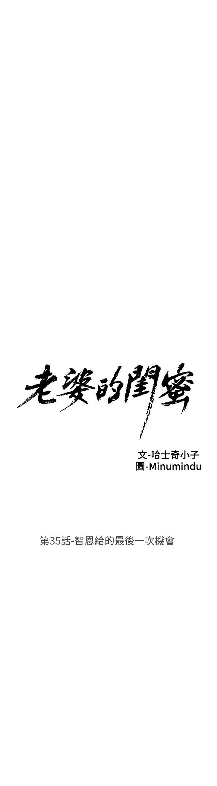 [韩国漫画] 老婆的闺蜜 剧情,熟女人妻#[42P]-5