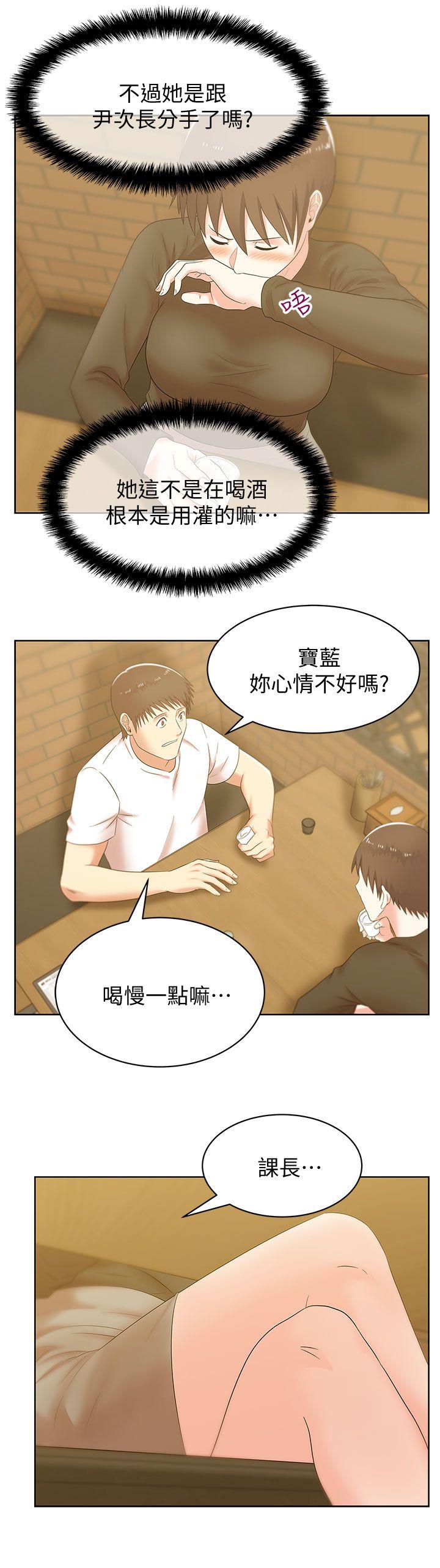 [韩国漫画] 老婆的闺蜜 剧情,熟女人妻#[38P]-16
