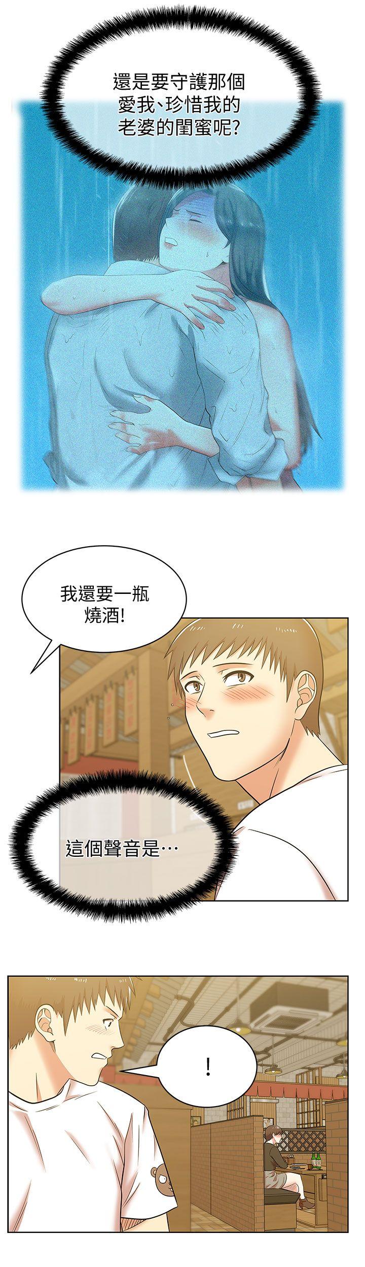 [韩国漫画] 老婆的闺蜜 剧情,熟女人妻#[38P]-3