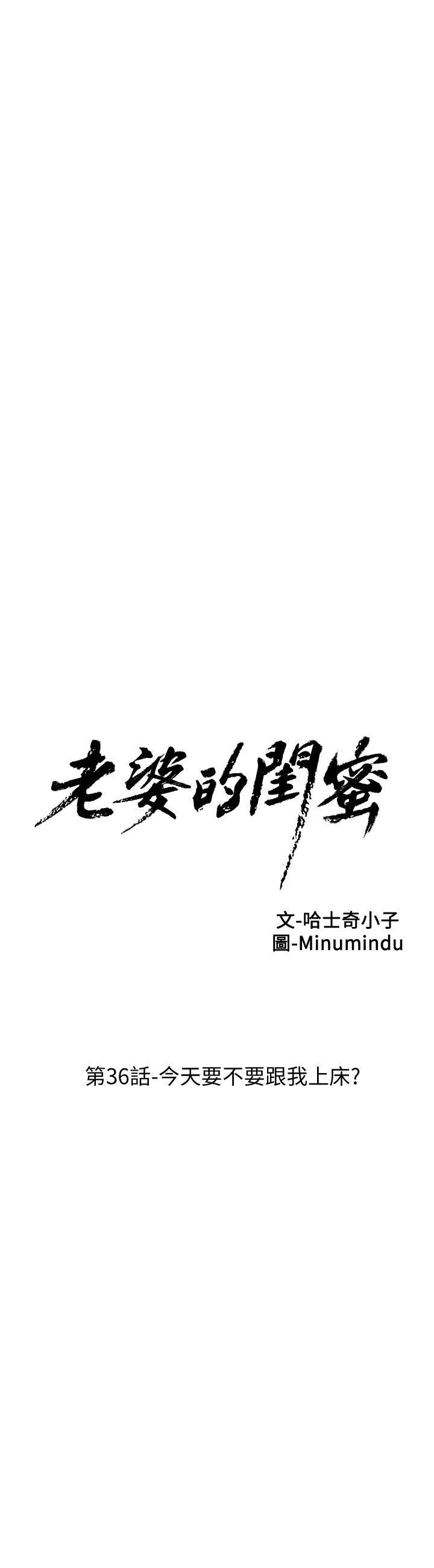 [韩国漫画] 老婆的闺蜜 剧情,熟女人妻#[38P]-5