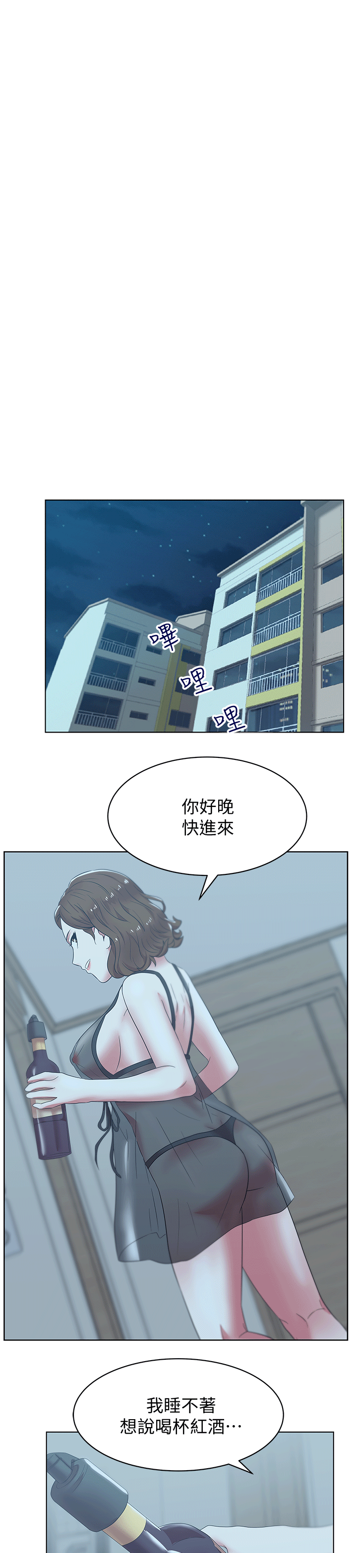 [韩国漫画] 老婆的闺蜜 剧情,熟女人妻#[33P]-1