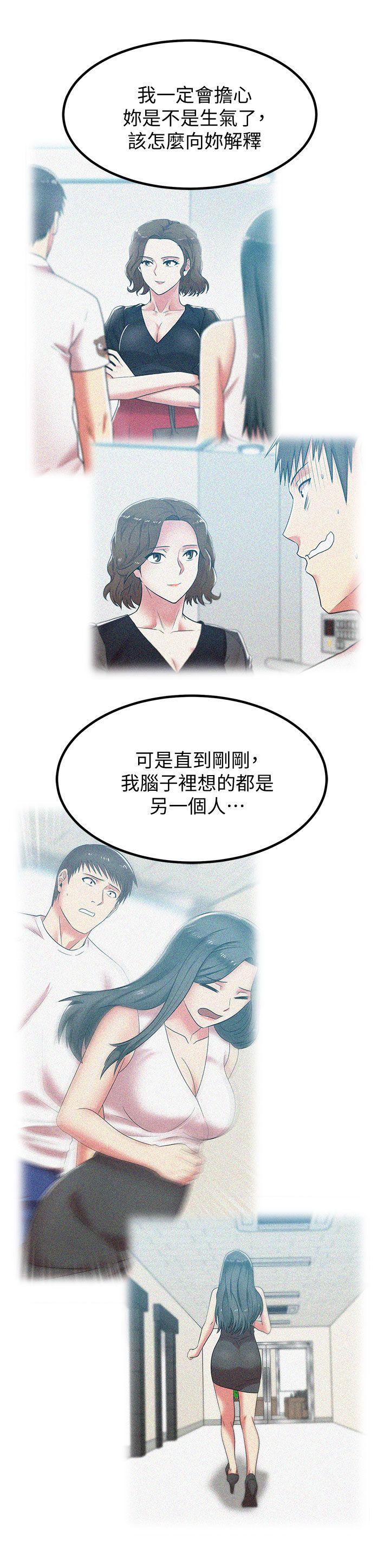 [韩国漫画] 老婆的闺蜜 剧情,熟女人妻#[33P]-10