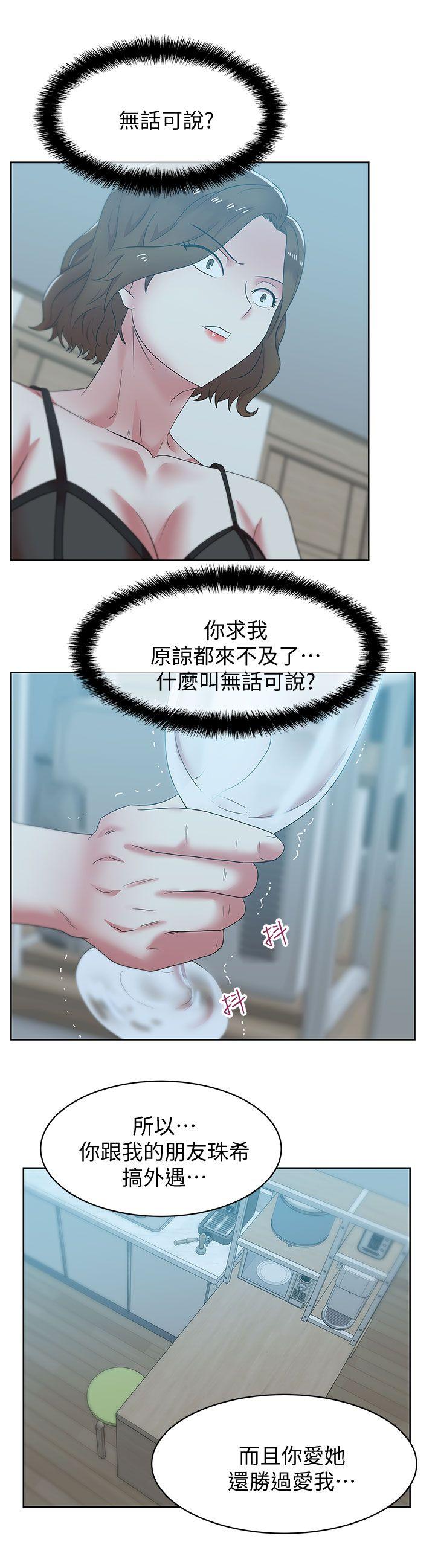 [韩国漫画] 老婆的闺蜜 剧情,熟女人妻#[33P]-15