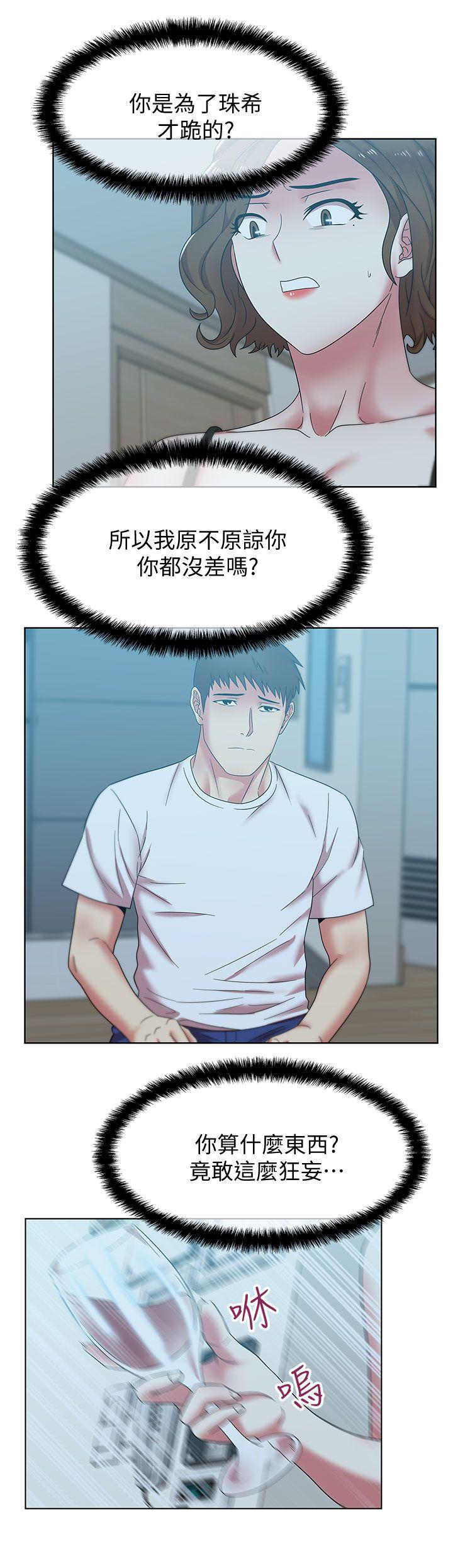 [韩国漫画] 老婆的闺蜜 剧情,熟女人妻#[33P]-19