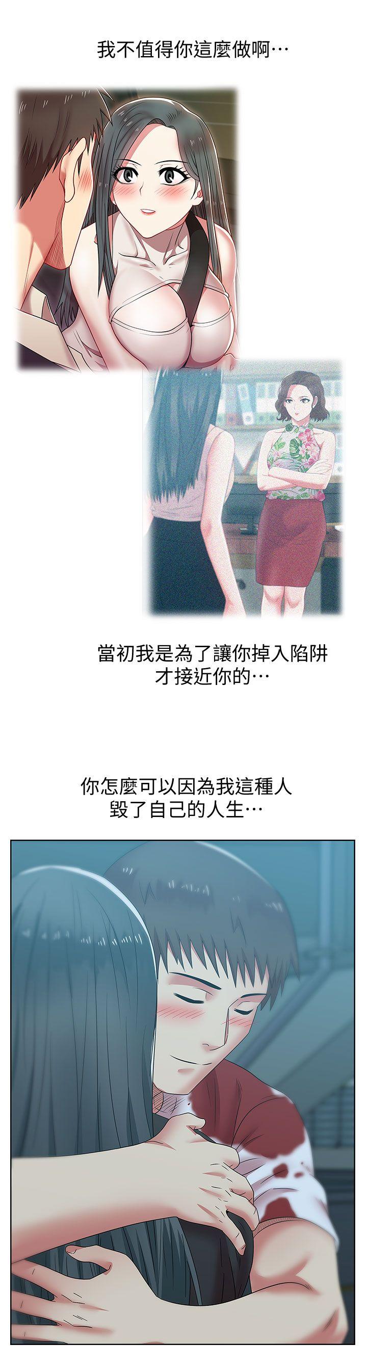 [韩国漫画] 老婆的闺蜜 剧情,熟女人妻#[33P]-29