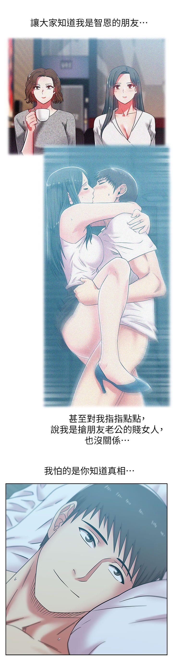 [韩国漫画] 老婆的闺蜜 剧情,熟女人妻#[34P]-21