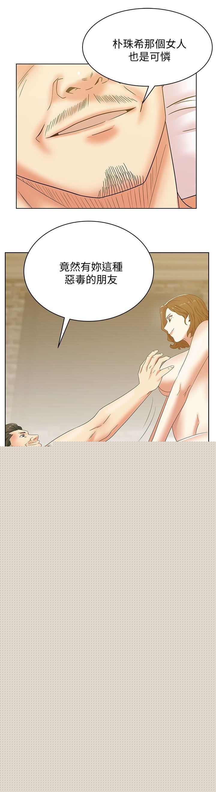 [韩国漫画] 老婆的闺蜜 剧情,熟女人妻#[34P]-30