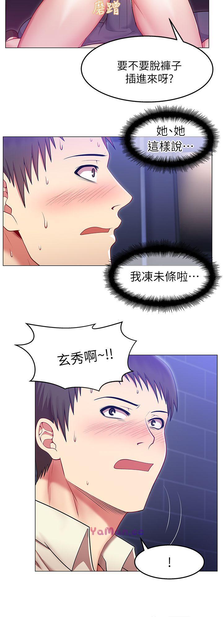 [韩国漫画] 老婆的闺蜜 剧情,熟女人妻#[38P]-13