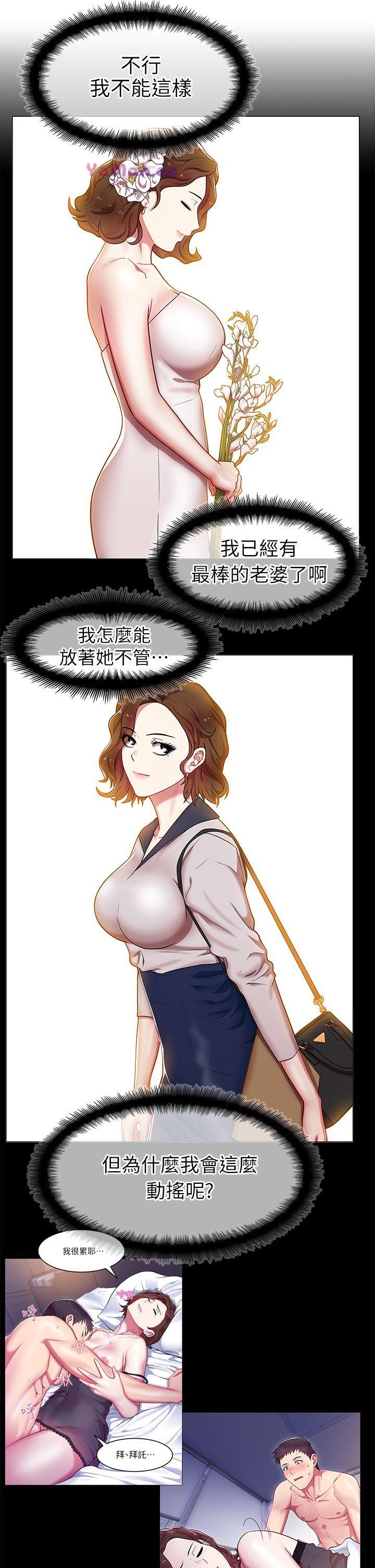 [韩国漫画] 老婆的闺蜜 剧情,熟女人妻#[38P]-16