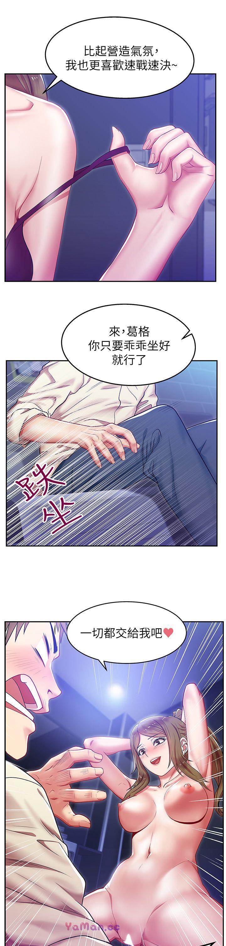 [韩国漫画] 老婆的闺蜜 剧情,熟女人妻#[38P]-2