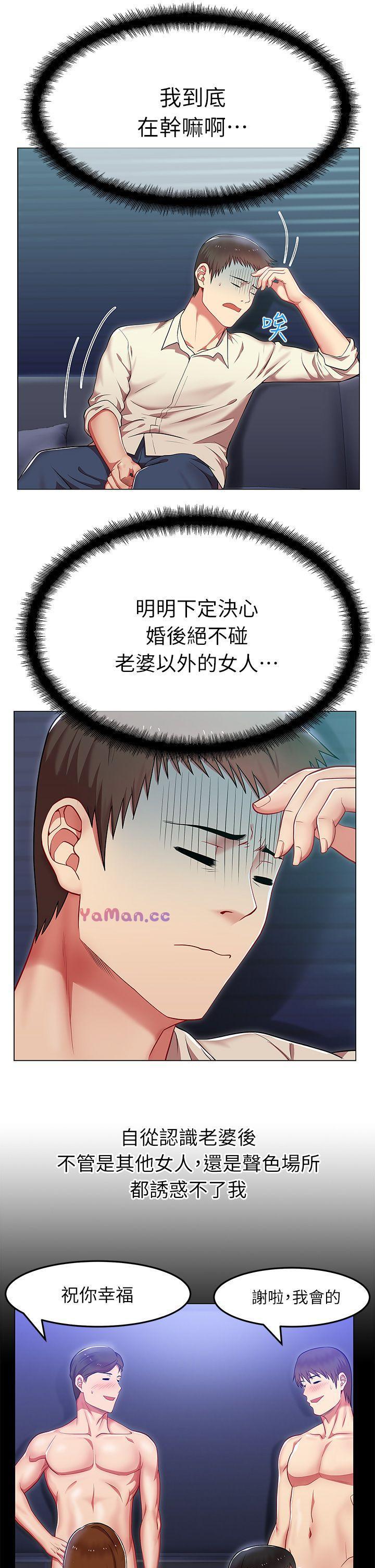 [韩国漫画] 老婆的闺蜜 剧情,熟女人妻#[38P]-22