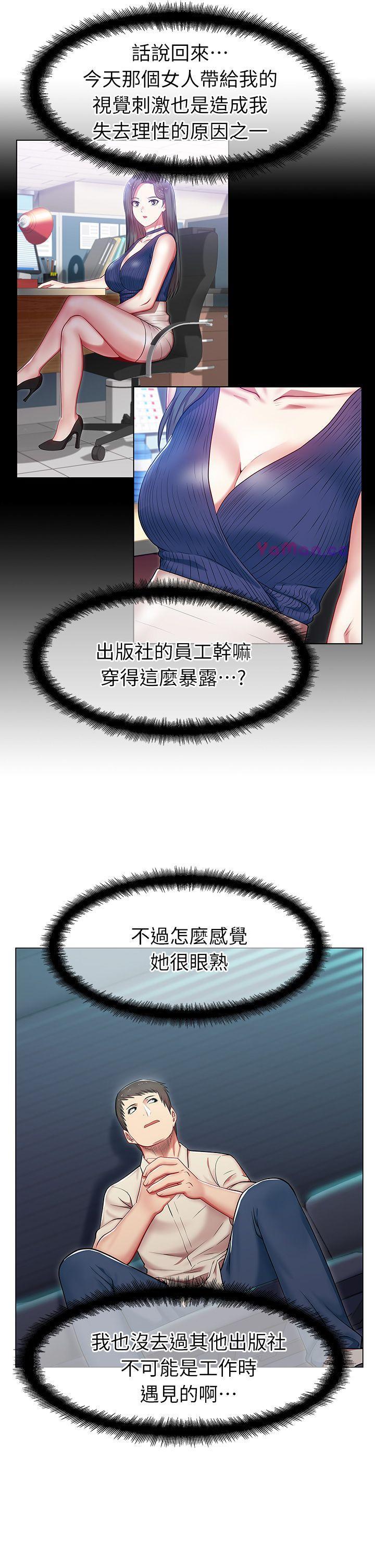 [韩国漫画] 老婆的闺蜜 剧情,熟女人妻#[38P]-28