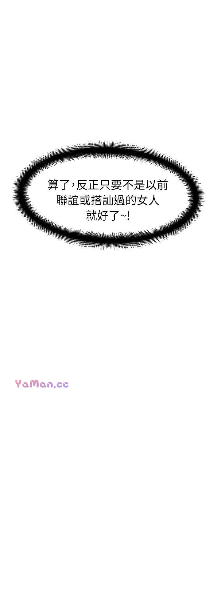 [韩国漫画] 老婆的闺蜜 剧情,熟女人妻#[38P]-29