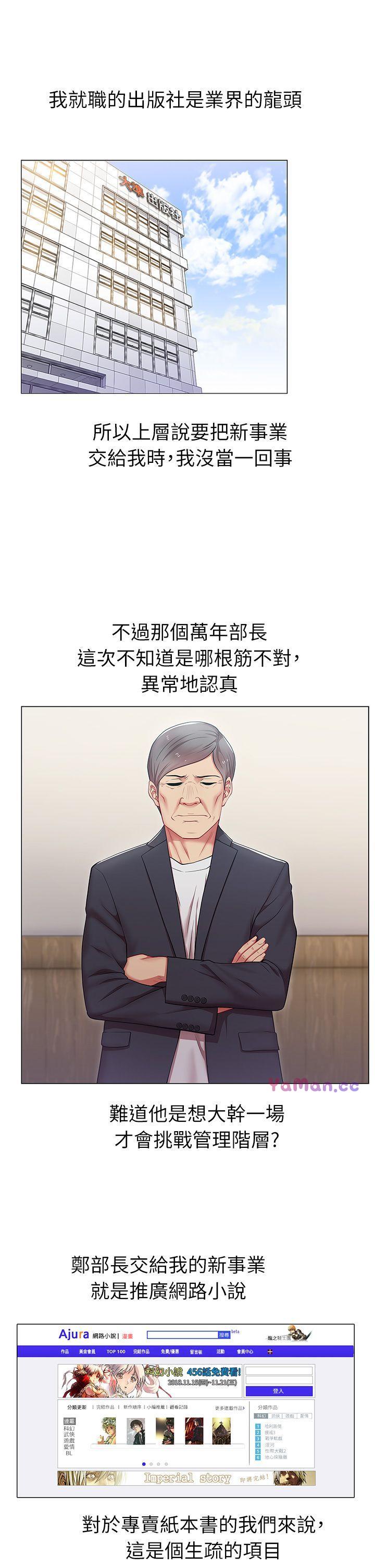 [韩国漫画] 老婆的闺蜜 剧情,熟女人妻#[38P]-30