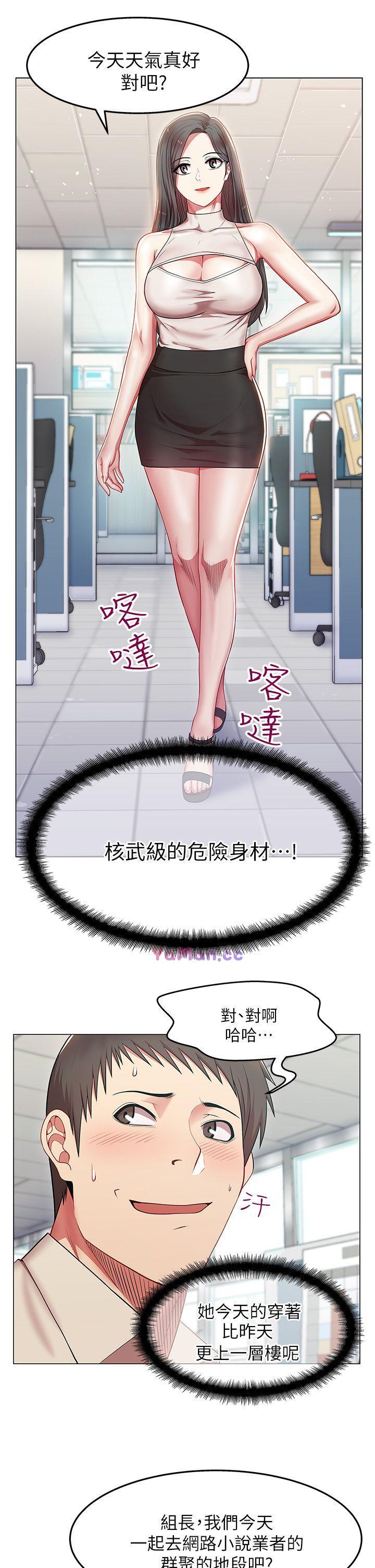 [韩国漫画] 老婆的闺蜜 剧情,熟女人妻#[38P]-32