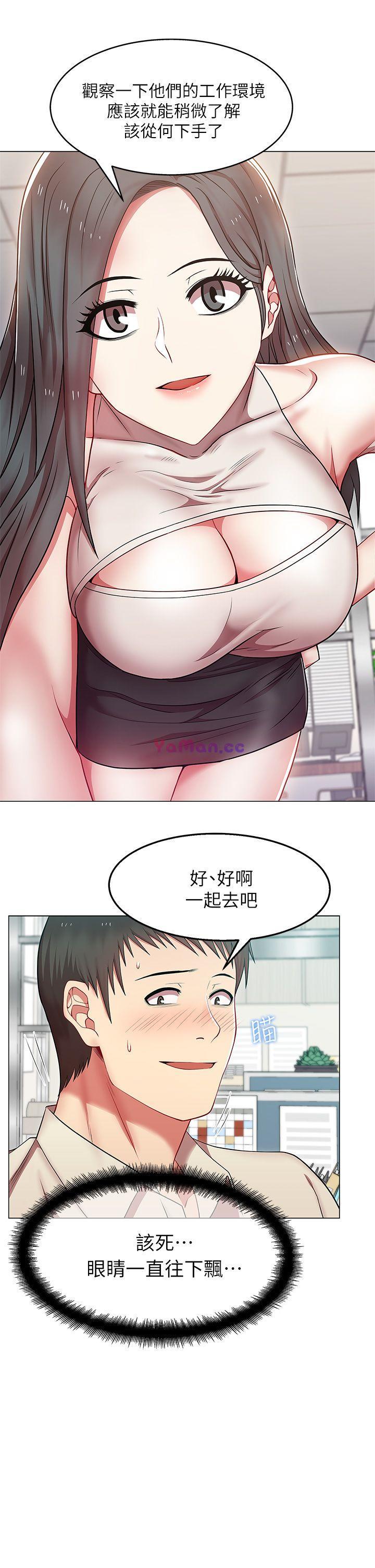 [韩国漫画] 老婆的闺蜜 剧情,熟女人妻#[38P]-34