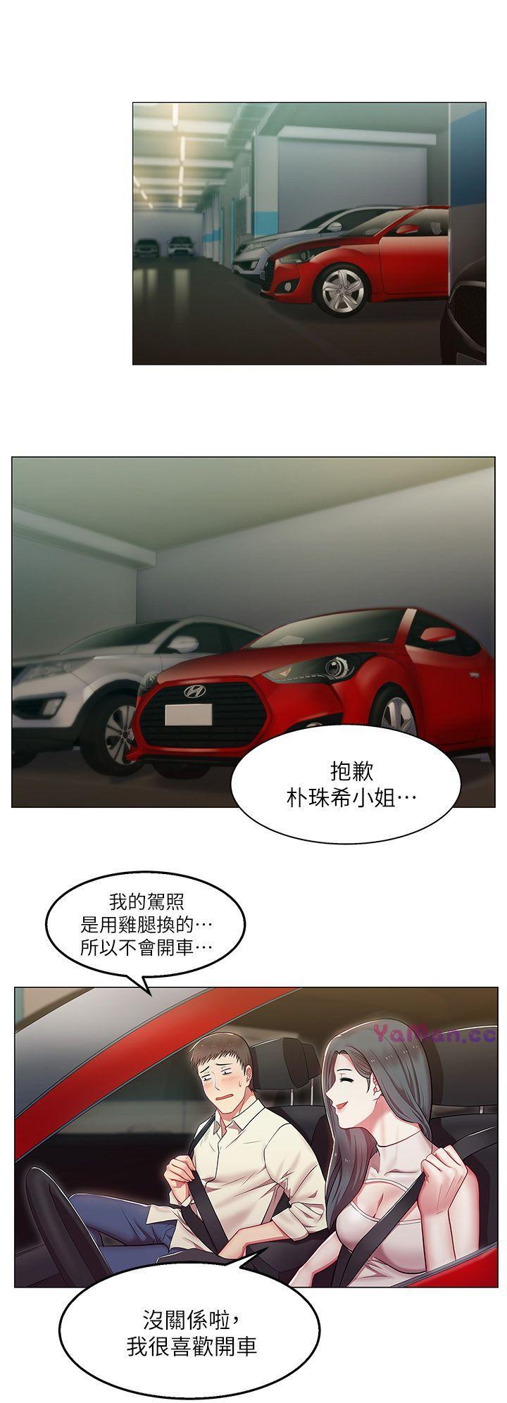 [韩国漫画] 老婆的闺蜜 剧情,熟女人妻#[38P]-35