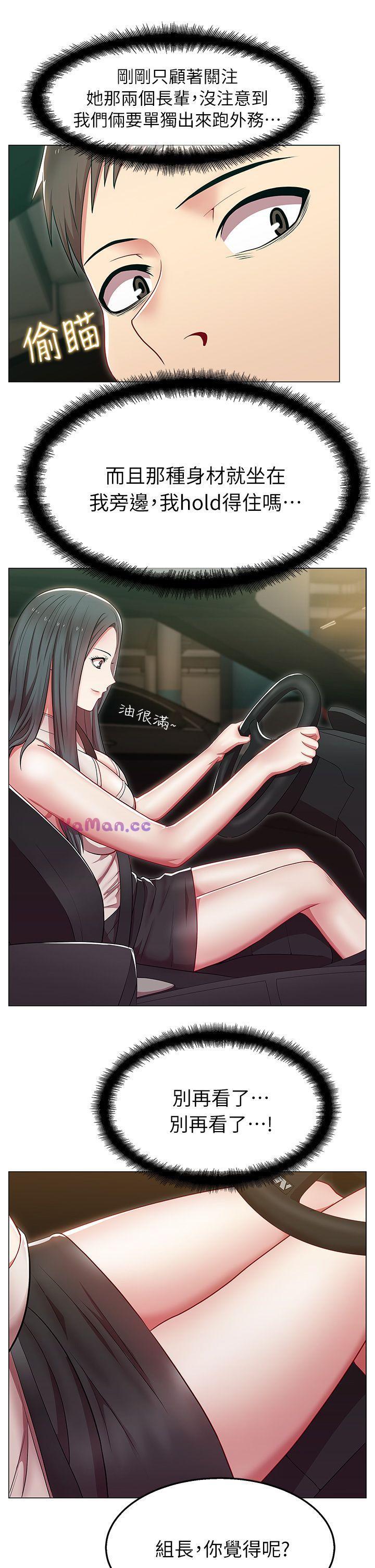 [韩国漫画] 老婆的闺蜜 剧情,熟女人妻#[38P]-36